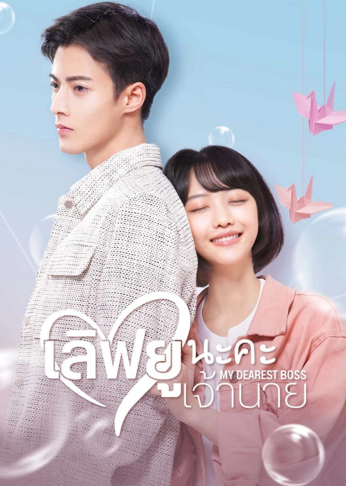 ซีรีย์จีน 2022